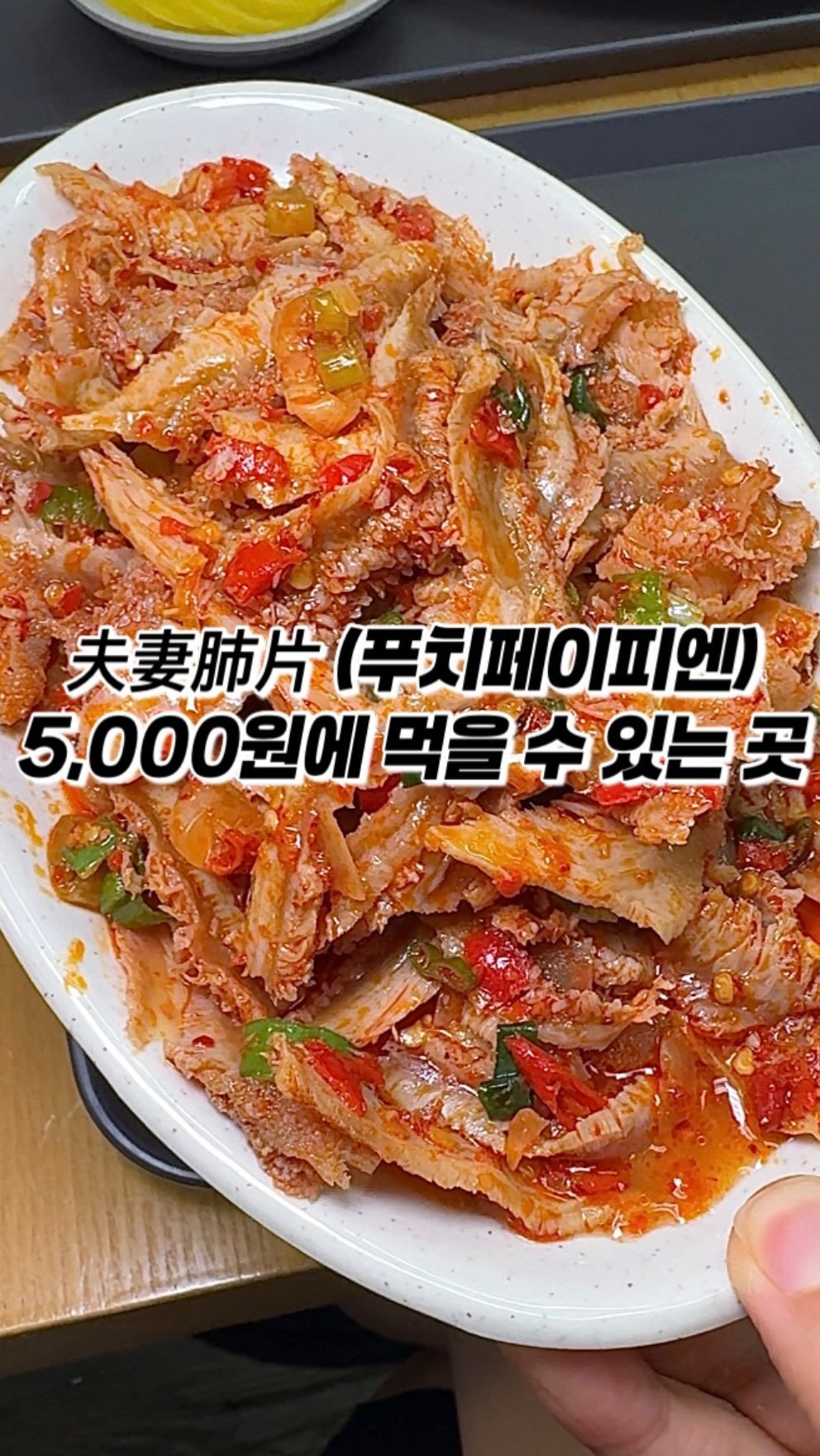 narye_zzang 게시물 이미지: 안산 본오 초등학교 뒤편
리뷰수 없는 사천요리 맛집

중국 국민음식...