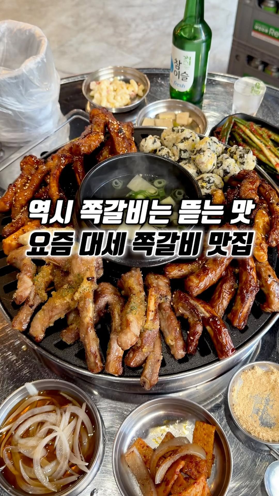 narye_zzang 게시물 이미지: 부천대학교 근처
스트레스 받은 날 쪽쪽 뜯어 
먹기 좋은 쪽갈비 맛집

쪽갈비 다...