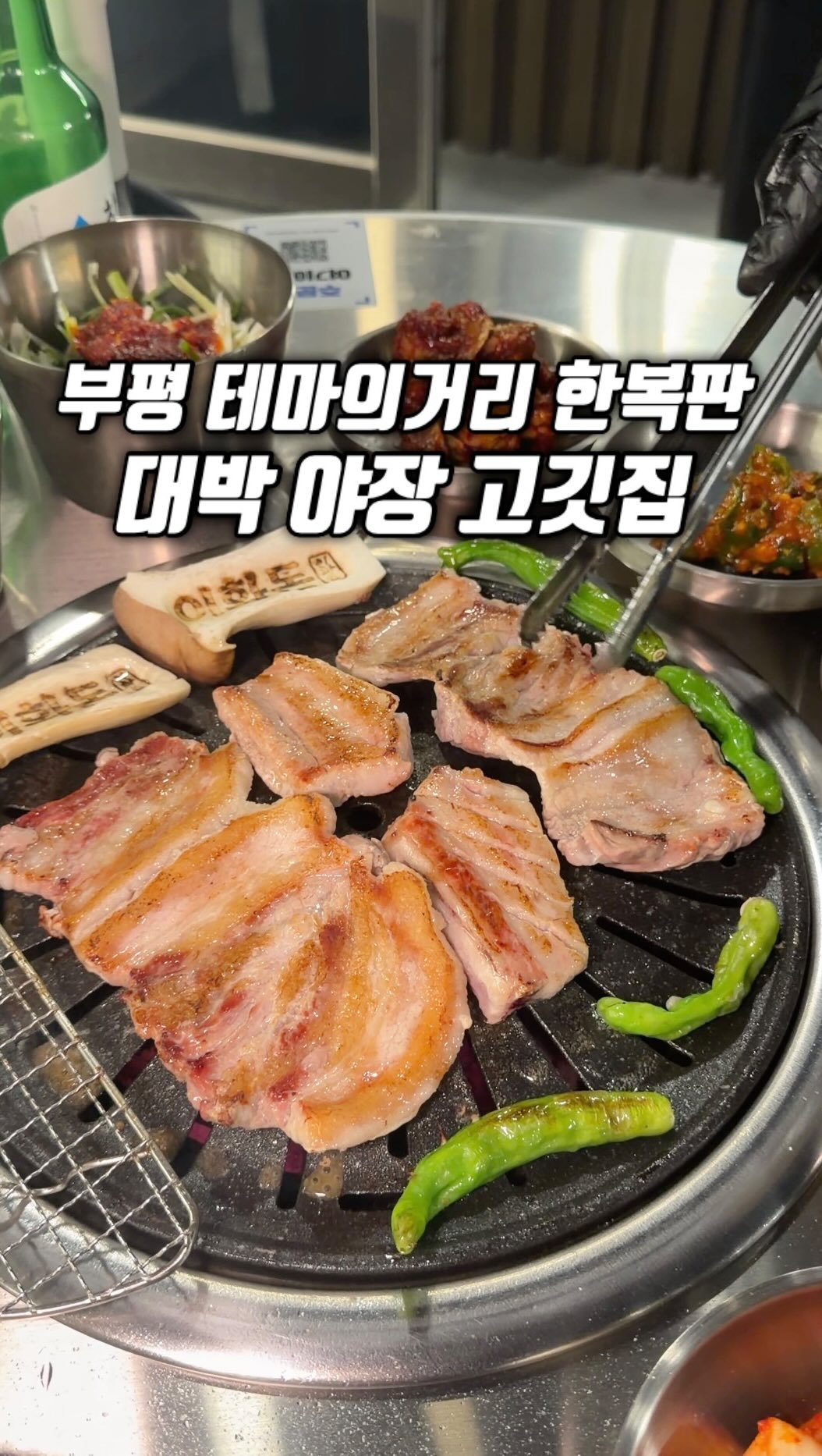 narye_zzang 게시물 이미지: 부평 테마의거리 한복판에
야장에서 즐길 수 있는 고깃집 발견 

전포여관 옆 포뜬...