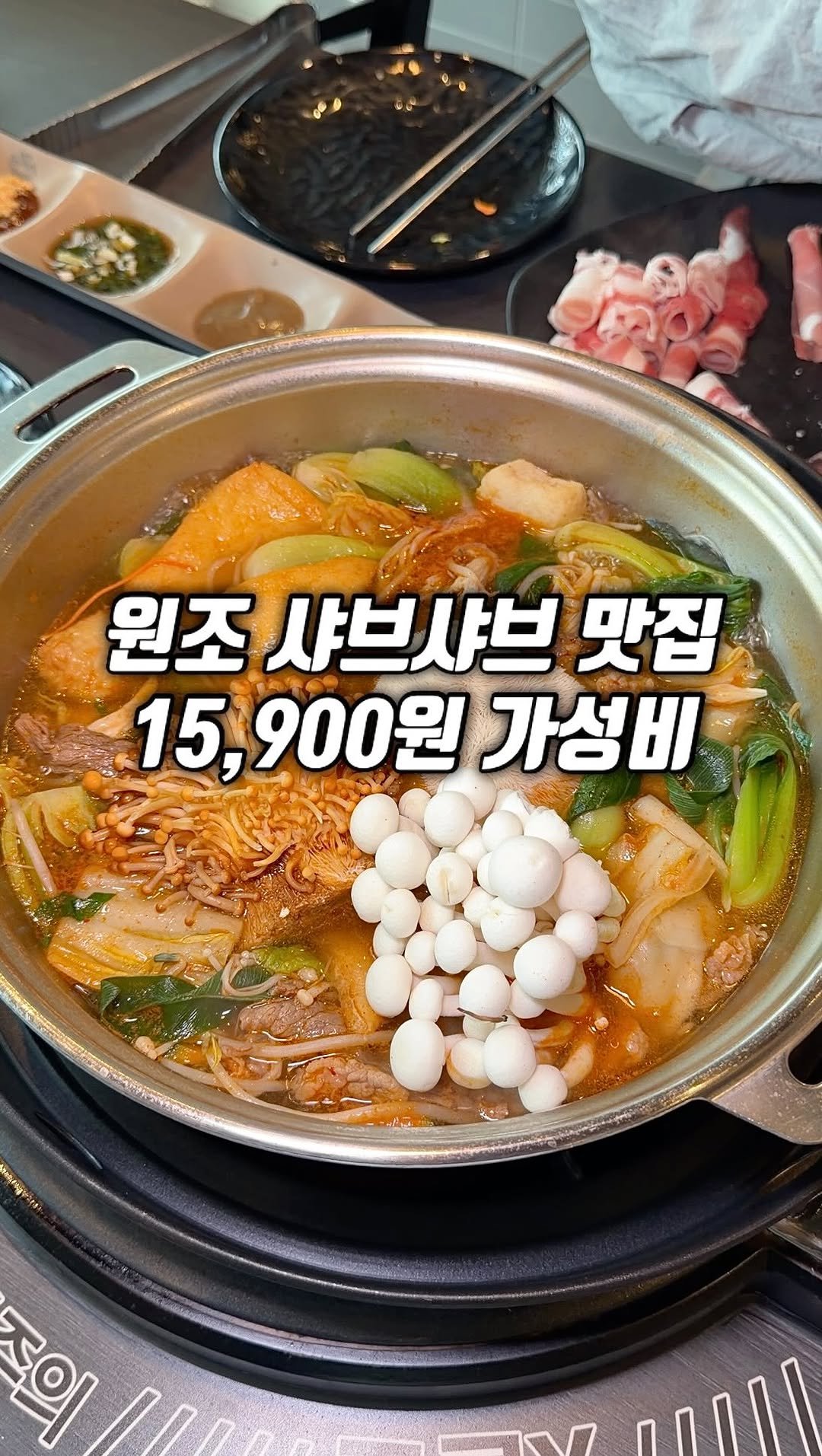 narye_zzang 게시물 이미지: 연수동 롯데마트 안에 
가성비 좋게 샤브샤브, 월남쌈 먹을 수 있는 곳

점심특선...