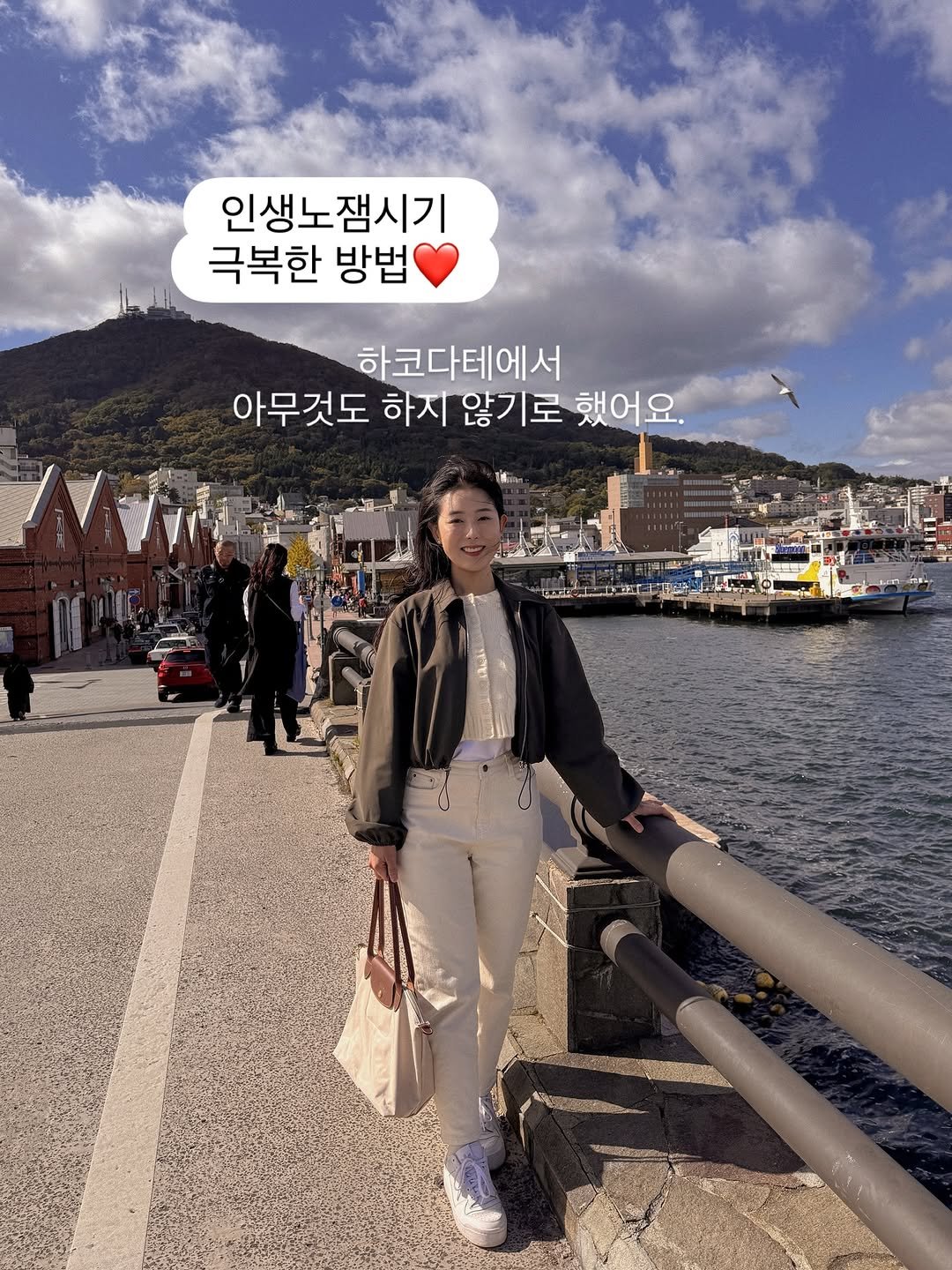 Photo by 나타샤블루(한민경) | 살림하는 여자 on October 22, 2025. May be an image of duffle coat, overcoat, turtleneck and text that says '인생노잼시기 극복한 방법 하코다테에서 아무것도 하지 않기로 했어요. w'.