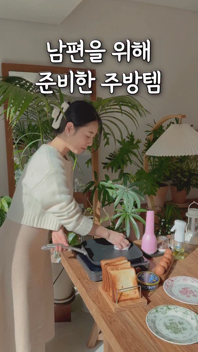 natashablue_life 게시물 이미지: 저희 남편은 저 없으면 계란후라이도 못 해먹었어요. #공구예고
바로 집에 있던...