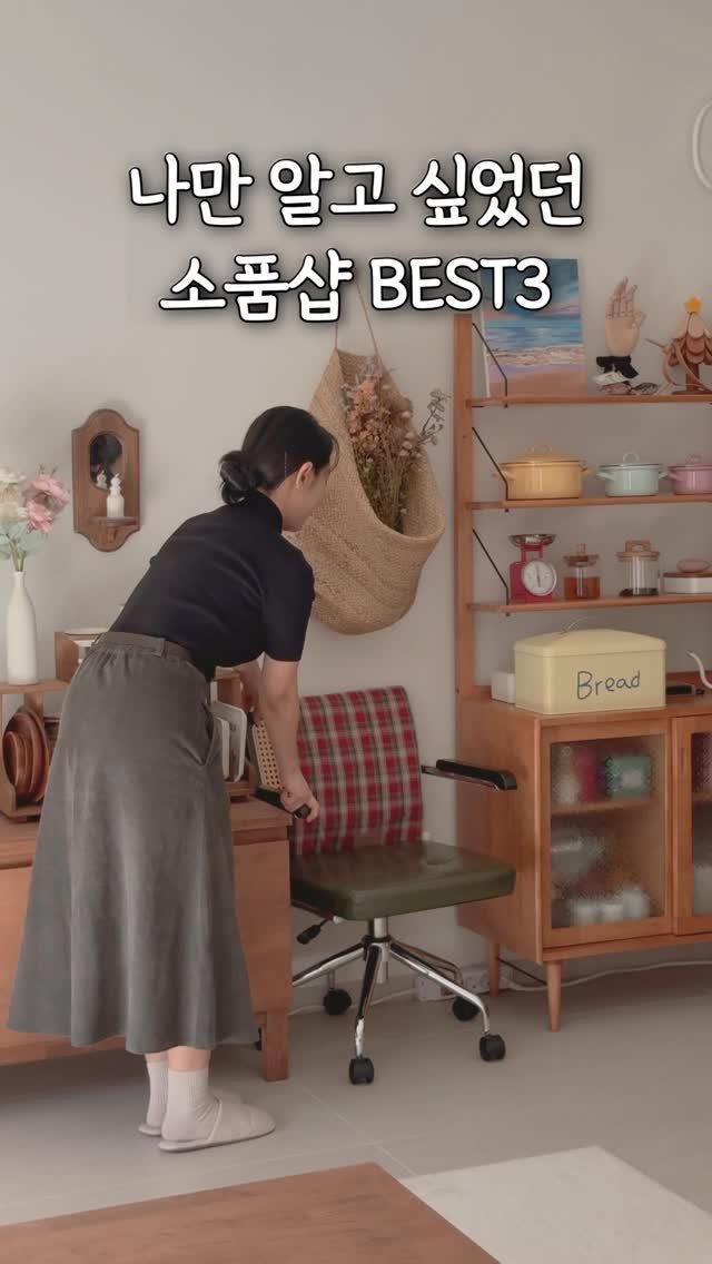 natashablue_life 게시물 이미지: 저 소품 어디꺼냐고 댓글, DM 문의만 수백개,, 
드디어 공유드려요! ❤️
유튜브...