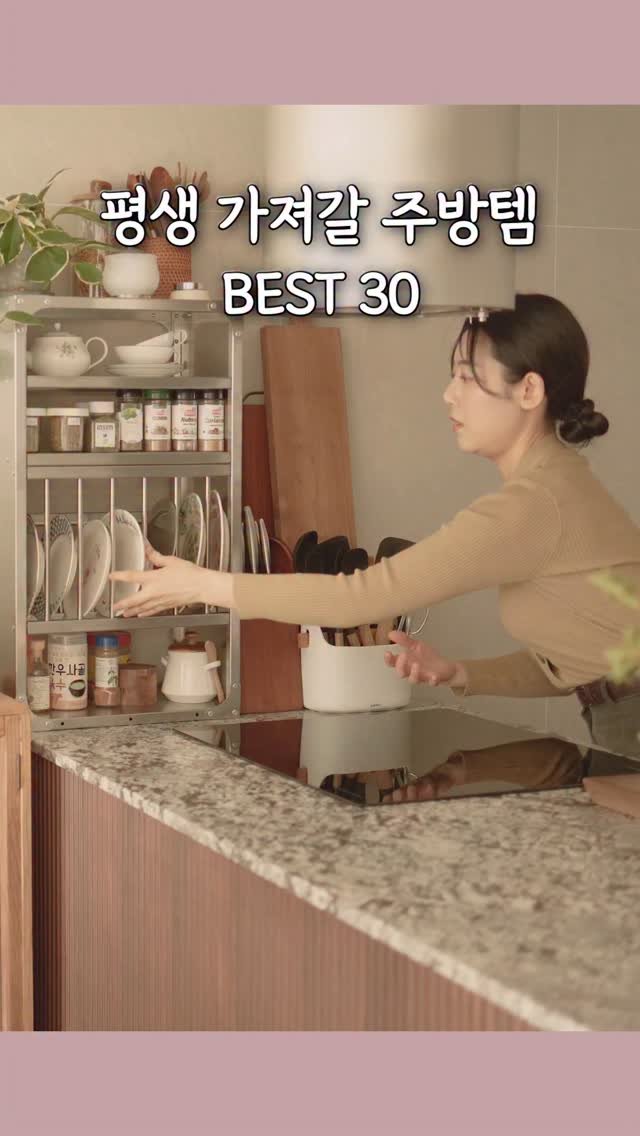 natashablue_life 게시물 이미지: 광고 없는 내돈내산 주방템 추천 30가지! ❤️ 유튜브에 나타샤블루 연관검색어에...