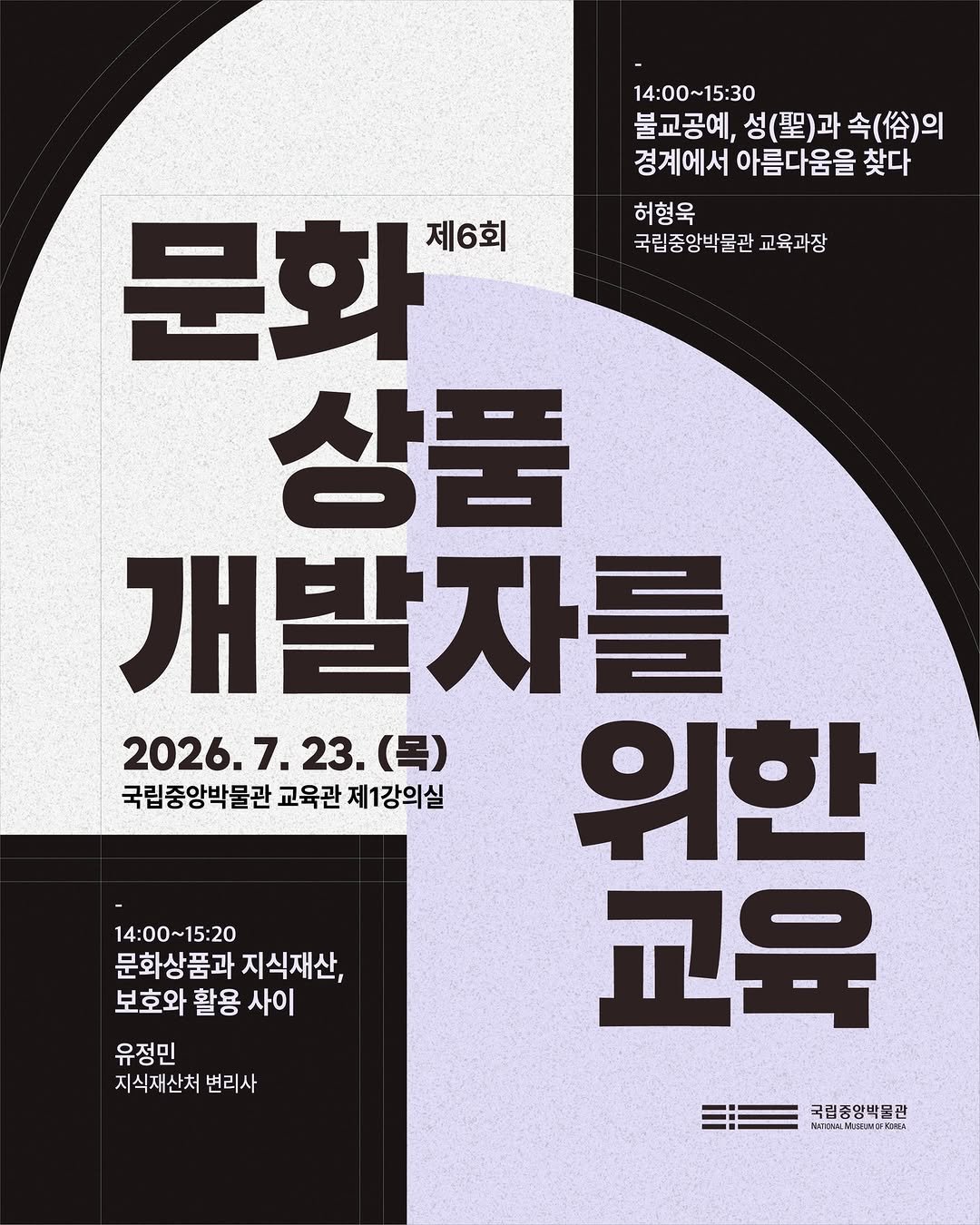 nationalmuseumofkorea 게시물 이미지: 제6회 문화상품개발자를 위한 교육 개최🐾

국립중앙박물관에서 문화상품 개발자를 위한...