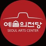 seoul_arts_center 프로필 사진