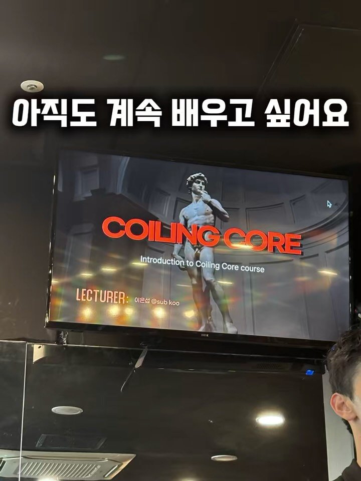 natural__su 게시물 이미지: .
얼마 전 엄청 유명하신 섭쿠님의 
코일링 코어 세미나를 다녀왔습니다.

저는...