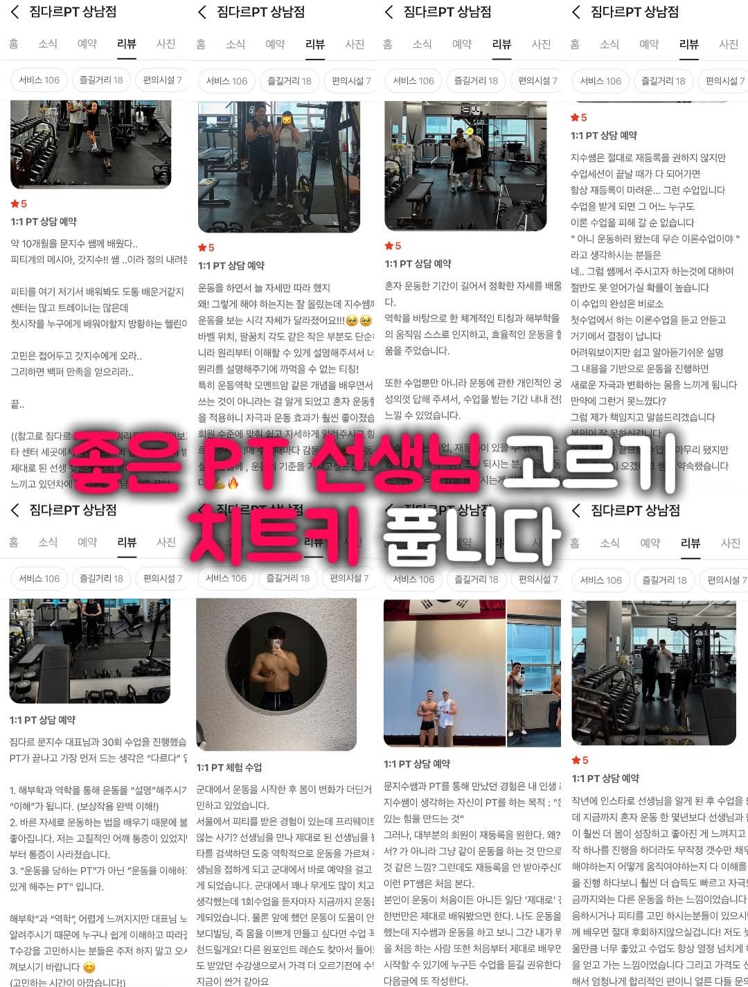natural__su 게시물 이미지: .
PT 고민 중이라면 
무조건 평타 이상은 치는 좋은 선생님 고르기 치트키...