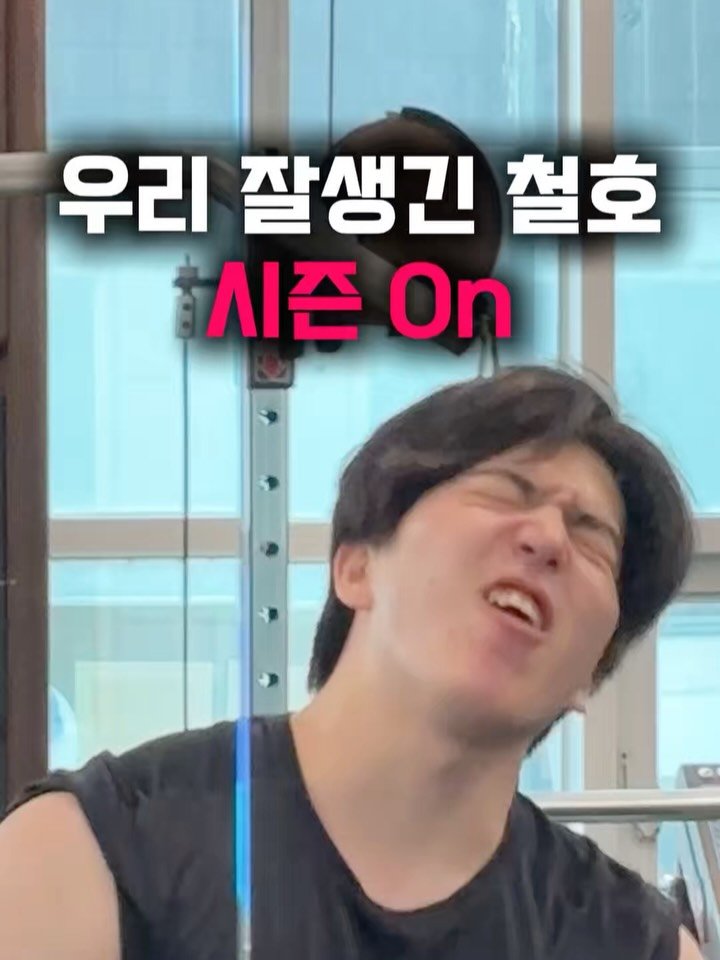 natural__su 게시물 이미지: .
아픈 손가락 우리 잘생긴 철호 시즌 On

처음 왔을때 174cm/74kg
팔...