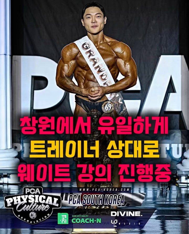 natural__su 게시물 이미지: .
창원에서 트레이너분들을 대상으로
‘웨이트 트레이닝’ 자체를 다루는 세미나는
아마...