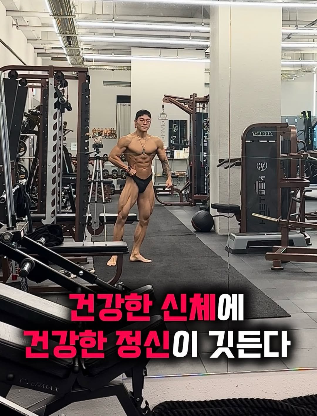 Photo shared by 문지수 | 트레이너들의 트레이너 | 창원 상남동 피티 짐다르 on April 24, 2026 tagging @gym___dar. May be an image of ‎one or more people, biceps, people bodybuilding and ‎text that says '‎כדיוה ร. (ص) ٢ III 건강한 신체에 건강한 정신이 깃든다‎'‎‎.