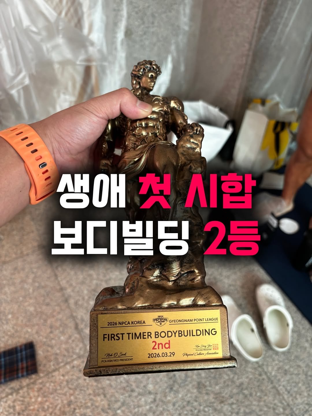 Photo shared by 문지수 | 트레이너들의 트레이너 | 창원 상남동 피티 짐다르 on March 29, 2026 tagging @gym___dar. May be an image of text that says '생애 생애철시합 첫 시합 보디빌딩 2등 2026N NPCAKOREA PCA 대정도부 GYEONGNAM GYEONGNAMPOINTLENGUE POINT LEAGUE FIRSTTIMER FIRSTTIMERBODYBUILDING BODYBUILDING 2nd 2026.03.29 ypyиaH o'.
