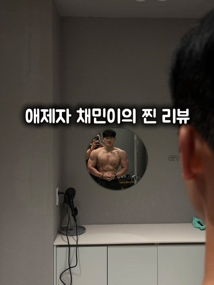 natural__su 게시물 이미지: .
애제자 채민이의 진심 리뷰🥲

트레이너 생활하며 이런 기가막힌 리뷰는 처음...