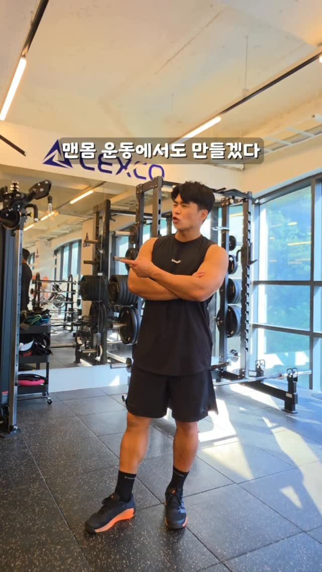 natural_masunho 게시물 이미지: 용승아.
운동 좀 제대로 해라💪🏻
몸이 그게...
