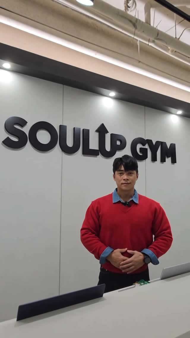 natural_masunho 게시물 이미지: .

【SOULUP GYM】머무는 순간, 변화가 시작된다.

안녕하세요,...