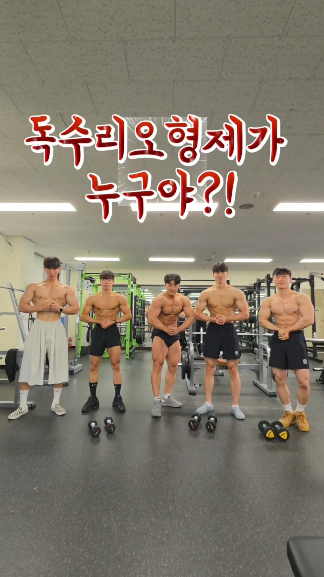 natural_masunho 게시물 이미지: .
요즘 대학생들 몸 수준😊🏋🏻

⭐️가천대학교 독수리...