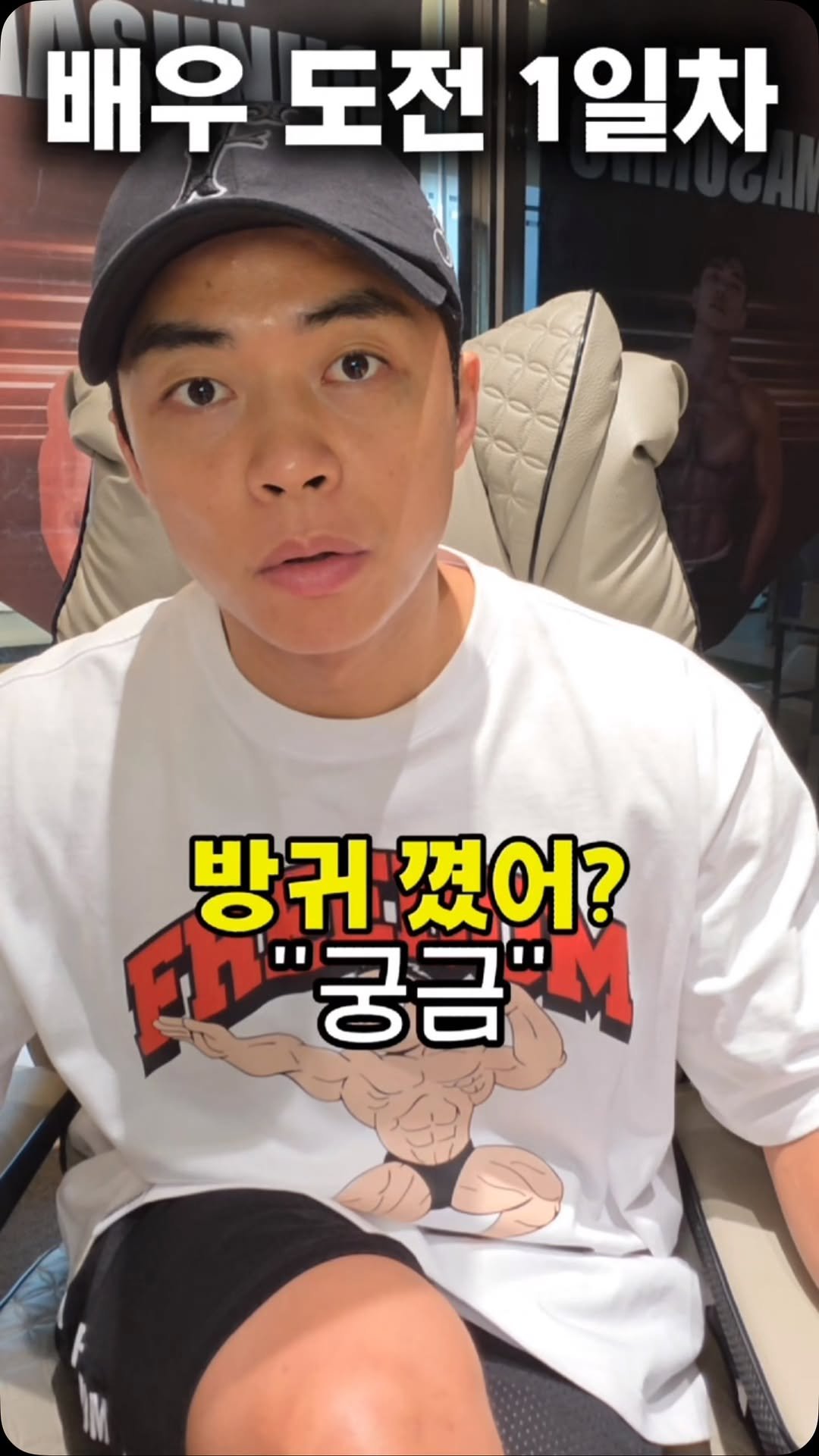 natural_masunho 게시물 이미지: 연기도전 1일차🎬

보디빌딩 20년...
연기도 언젠가는 이뤄볼게.

몇 점...