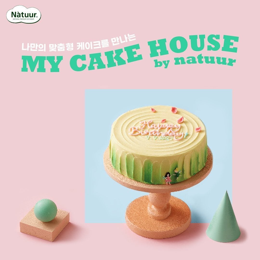 natuur.officialstore 게시물 이미지: .
나뚜루 마이 케이크 하우스 오픈🎂

나뚜루 마이 케이크 하우스에서
나만의 맞춤형...