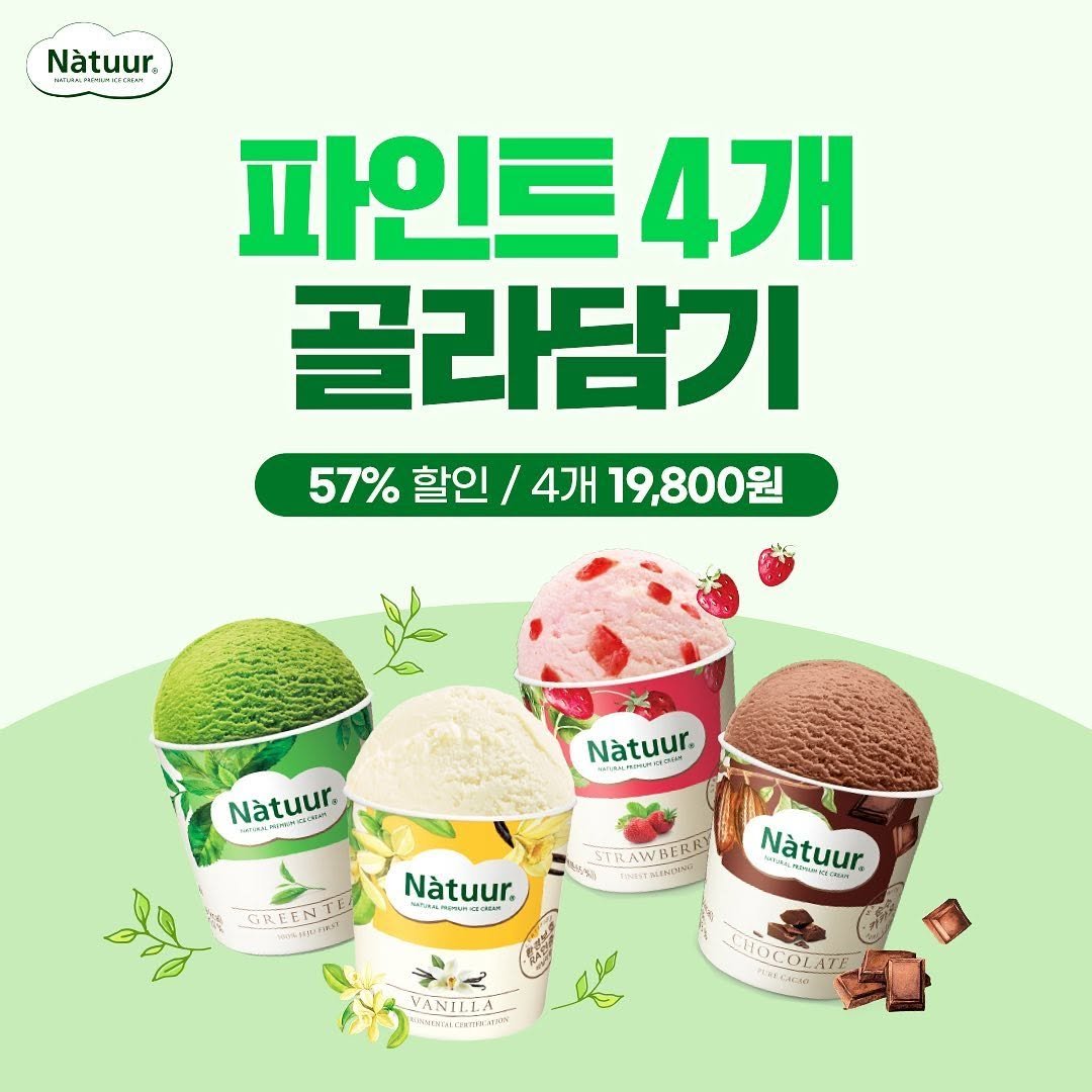 natuur.officialstore 게시물 이미지: .
나뚜루 골라 담기 할인🌿

💕나뚜루 파인트 4개 골라담기💕

파인트 4개를 골라...