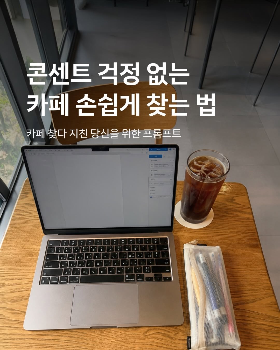 naver_official 게시물 이미지: ”합정 카페 추천해줘“ 한 마디로 시작하세요 ☕️

카페 찾느라 리뷰 하나하나...
