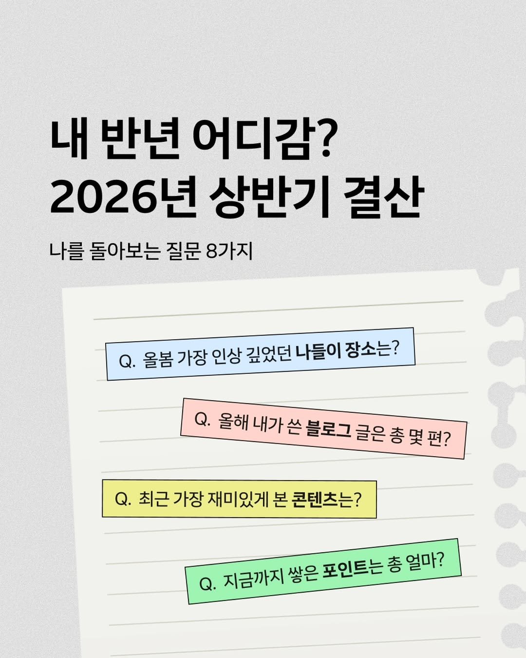 naver_official 게시물 이미지: 벌써 7월이라니, 믿기시나요?

두쫀쿠, 왕사남, 거제야호, 월드컵···.
우리를...