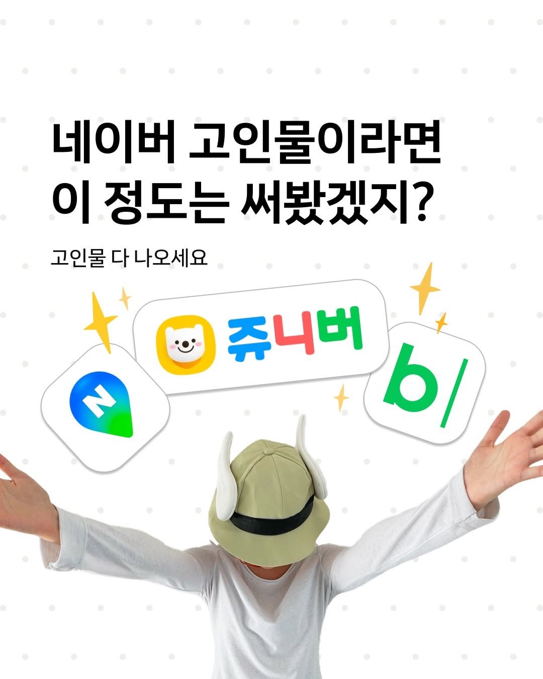 naver_official 게시물 이미지: 네이버, 어디까지 써봤니 👀

누구나 써봤을 초록색 검색 창부터,
숨겨진...