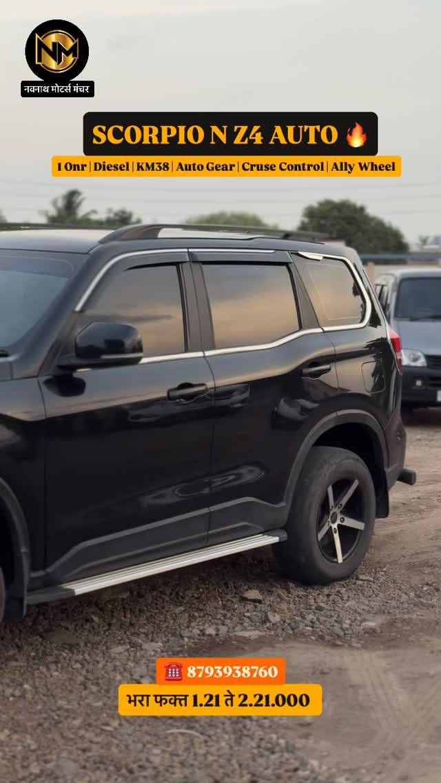 navnath_motors21 게시물 이미지: 2024 SCORPIO N Z4
DIESEL
AUTO GEAR
SCREEN...