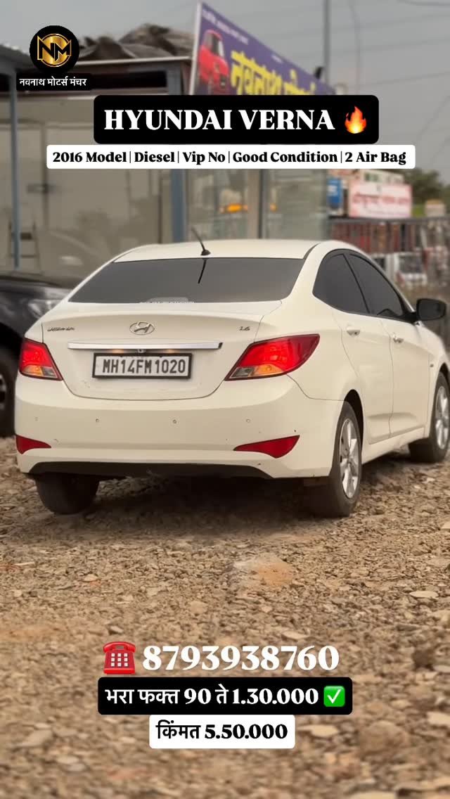 navnath_motors21 게시물 이미지: 2016 MODEL
VERNA 
DIESEL ENGINE
VIP NO 1020
MH...