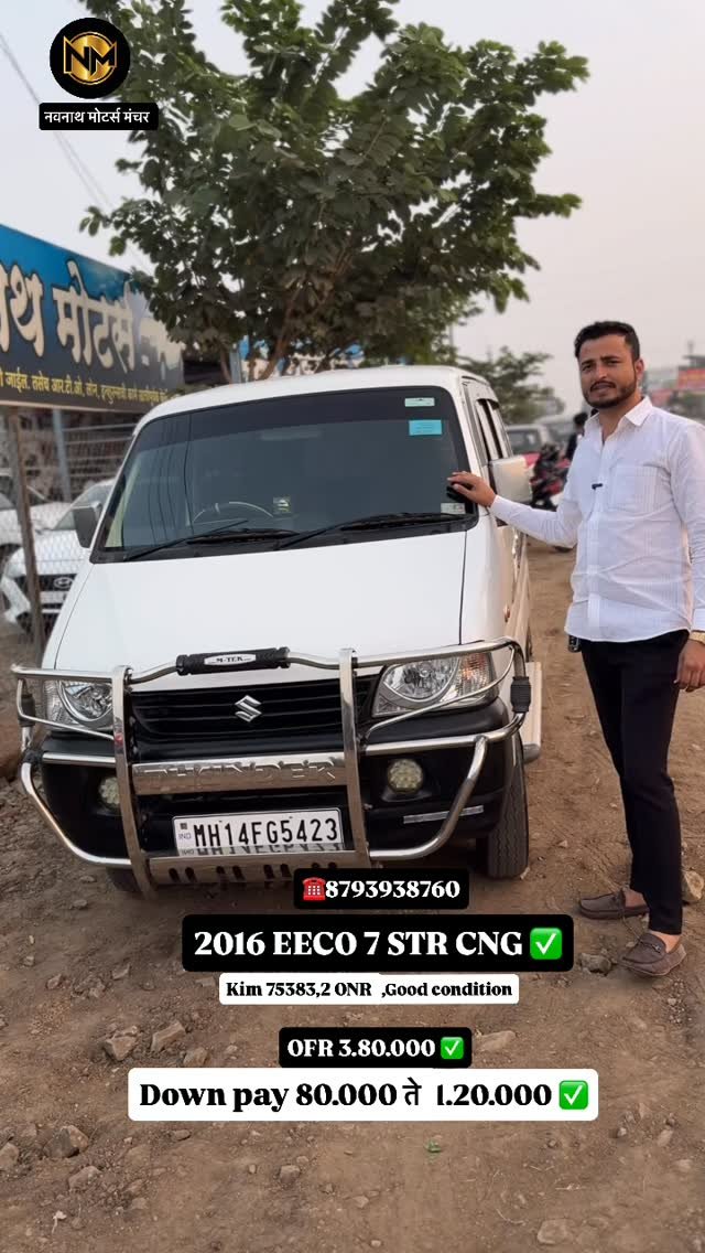 navnath_motors21 게시물 이미지: 2016 EECO
KIM 77282
7 STR
PETROL CNG...