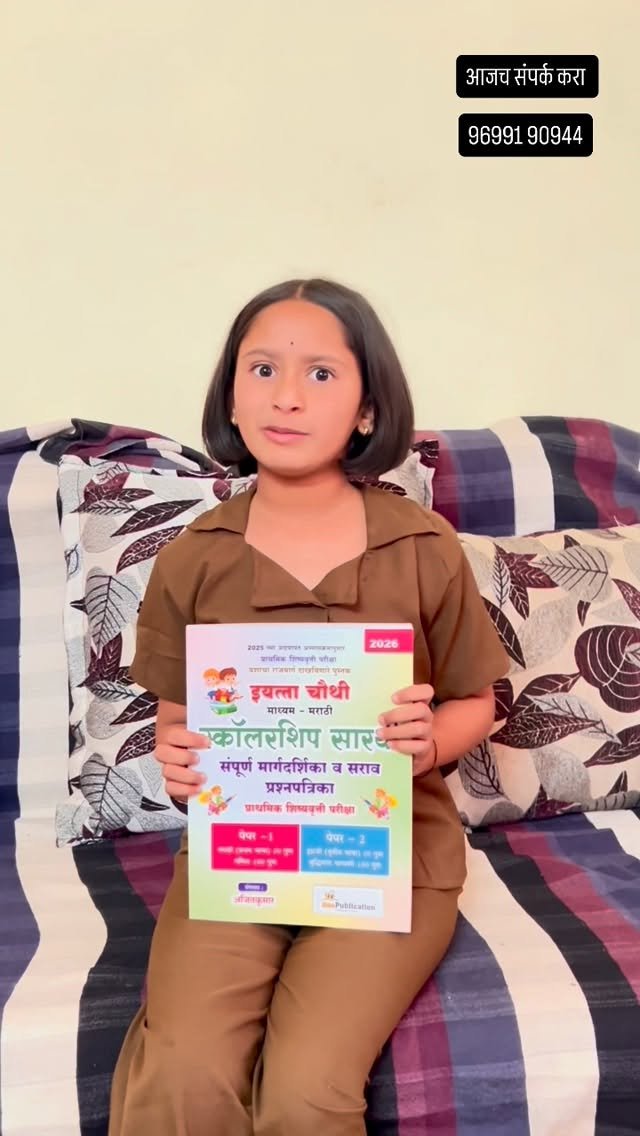 navnath_motors21 게시물 이미지: पुस्तकासाठी आजच संपर्क करा जवळच्या दुकानामध्ये...