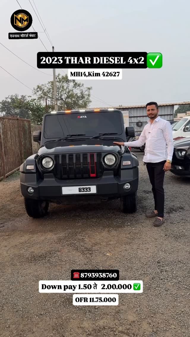 navnath_motors21 게시물 이미지: 2023 THAR
RWD
TOP MODEL
MH 14
4x2
DIESEL...