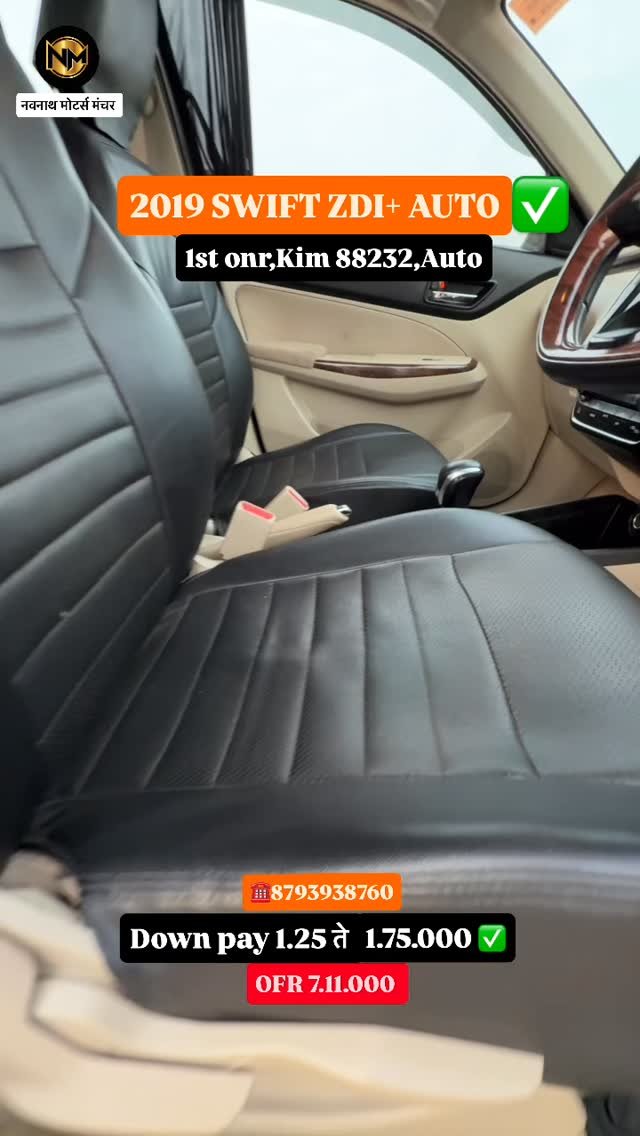 navnath_motors21 게시물 이미지: 2019 MODEL
SWIFT DZIRE ZDI +
AUTO GEAR
BUTTON...