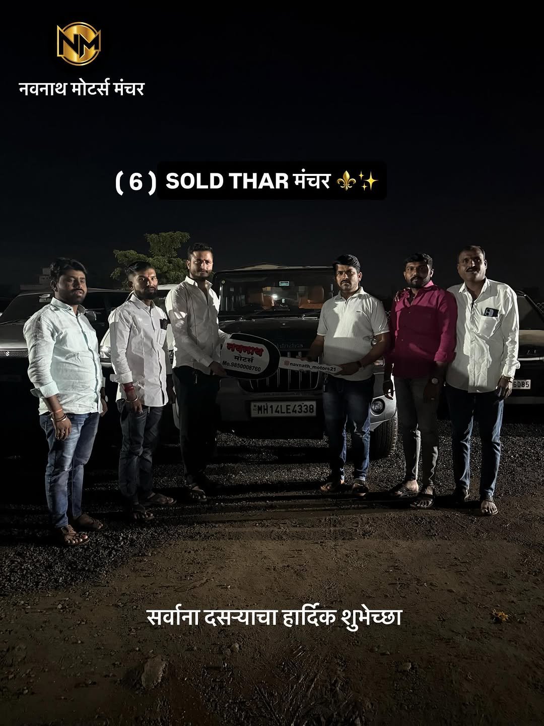 Photo shared by NAVNATH MOTORS on October 02, 2025 tagging @avi.nighot21. May be an image of one or more people, people standing, car, poster, outdoors and text that says 'नवनाथ मोटर्स नवनाथमोटर्समंचर मंचर (6) SOLD THAR मंचर सर्वांना दसऱ्याचा हार्दिक शुभेच्छा'.