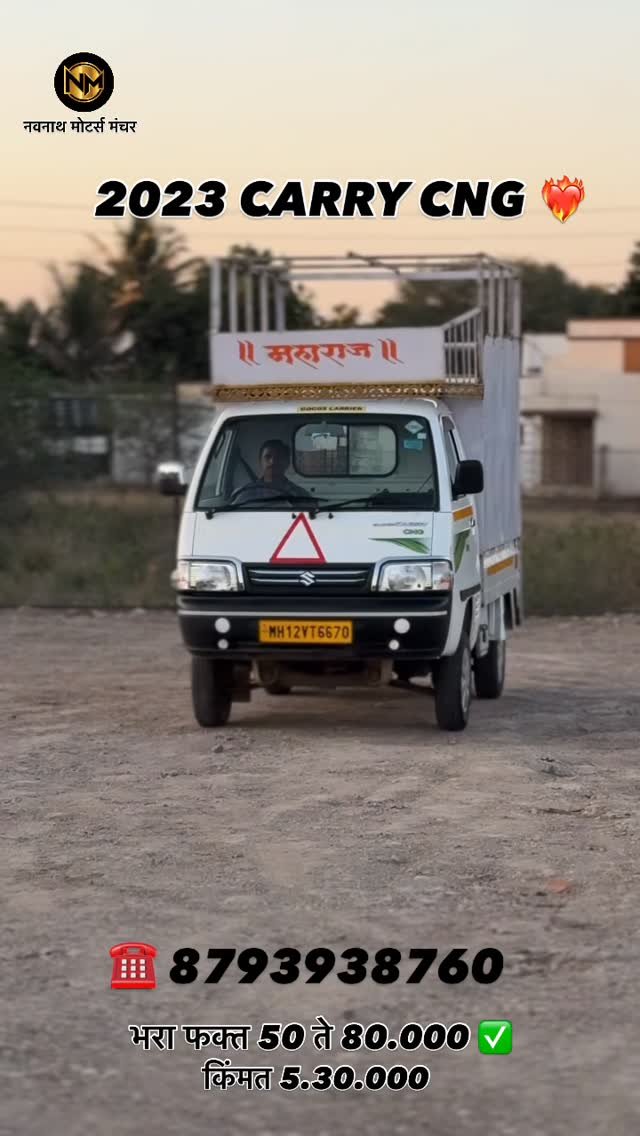 navnath_motors21 게시물 이미지: 2023 MODEL
CARRY PETROL CNG
1 ONR
PEPAR NEW...