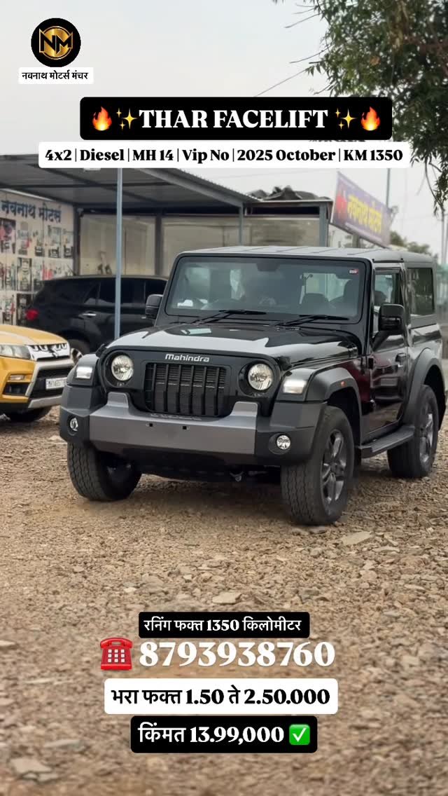 navnath_motors21 게시물 이미지: 2025 THAR NEW SERIES
FACELIFT
4x2 DIESEL
1...