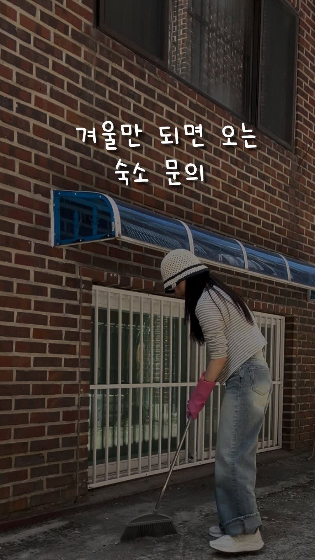 nayoung_allison 게시물 이미지: 추운 날씨에도 고생하시는
전국 모든 사장님들 화이팅입니다!
그나저나 이번 달 난방비...