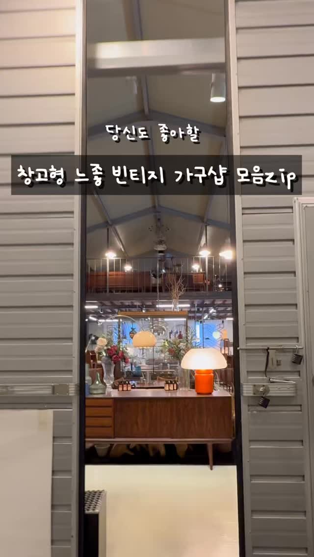 nayoung_allison 게시물 이미지: 평범한 공간에 포인트를 주고 싶을 때
부담 없이 둘러보기 좋은

(서울 근교)...