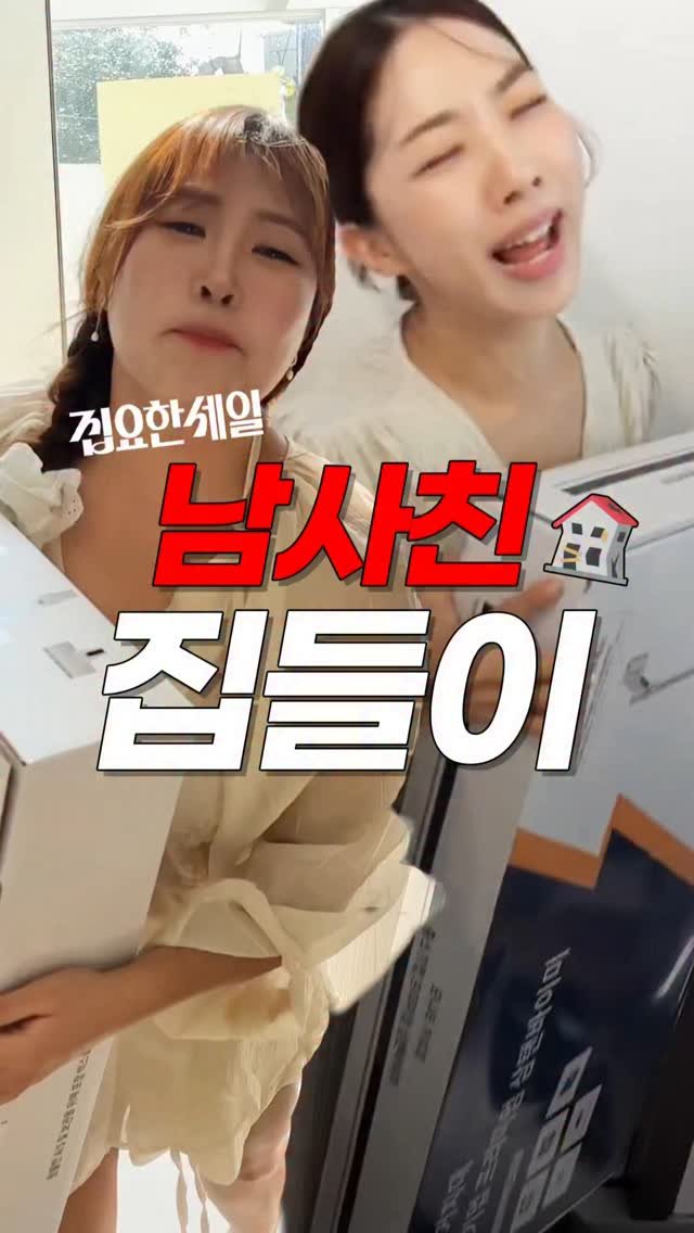 neneneuhuh 게시물 이미지: 할인이 이렇게 집요할 수가 있나요? 😂
살게 넘쳐 버리는데 가격은!?
이 정도...