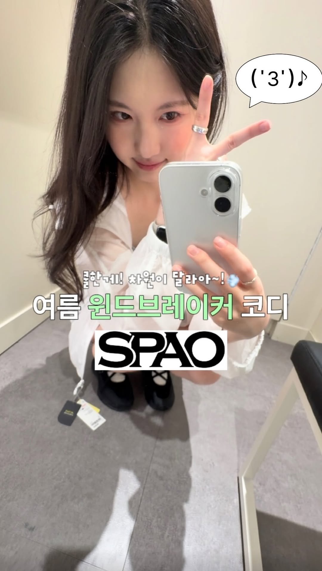 neodinyeojin 게시물 이미지: 꺄후 할인이다 
스파오(@spao_kr )에서 
쿨 페스타를 한데용~ 😎🆒

이제...