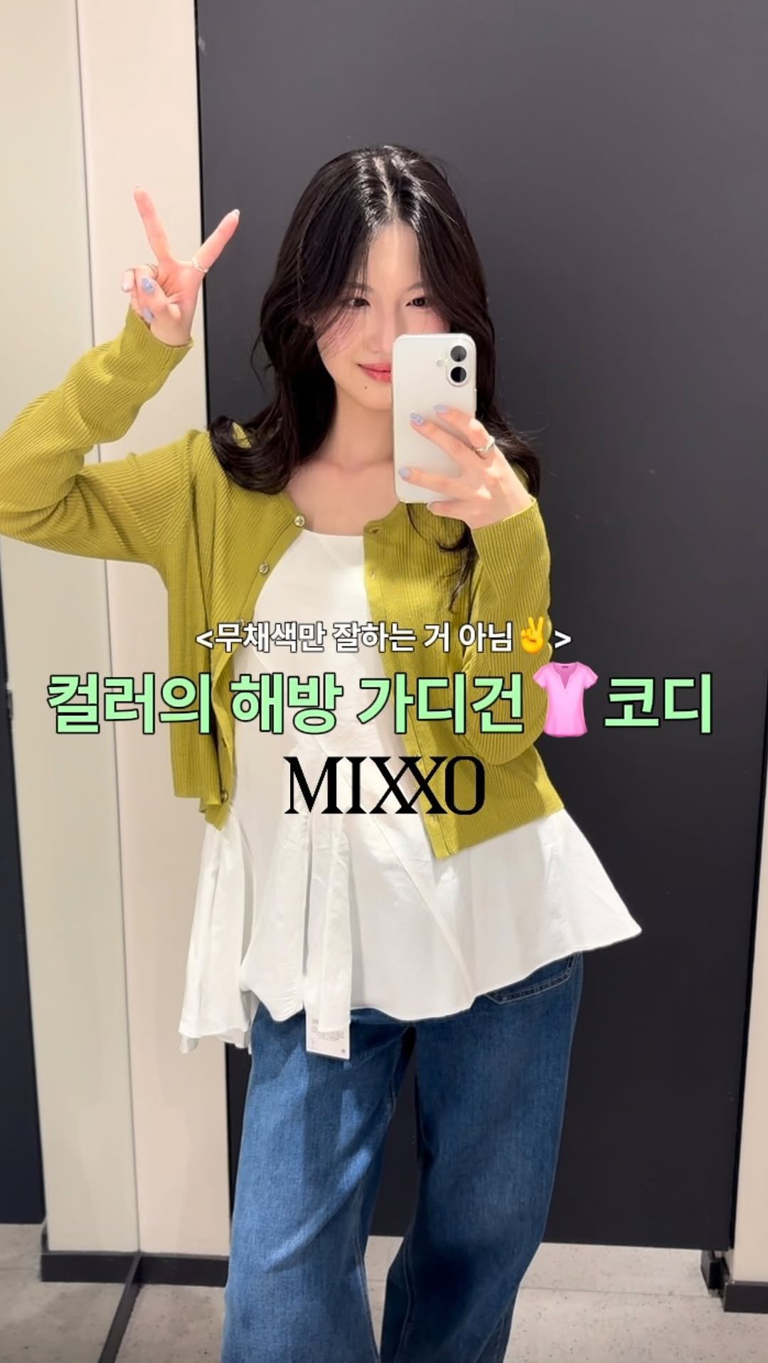 neodinyeojin 게시물 이미지: 미쏘가 무채색 전공인 줄 알았는데
색감 예쁜 아이템도...