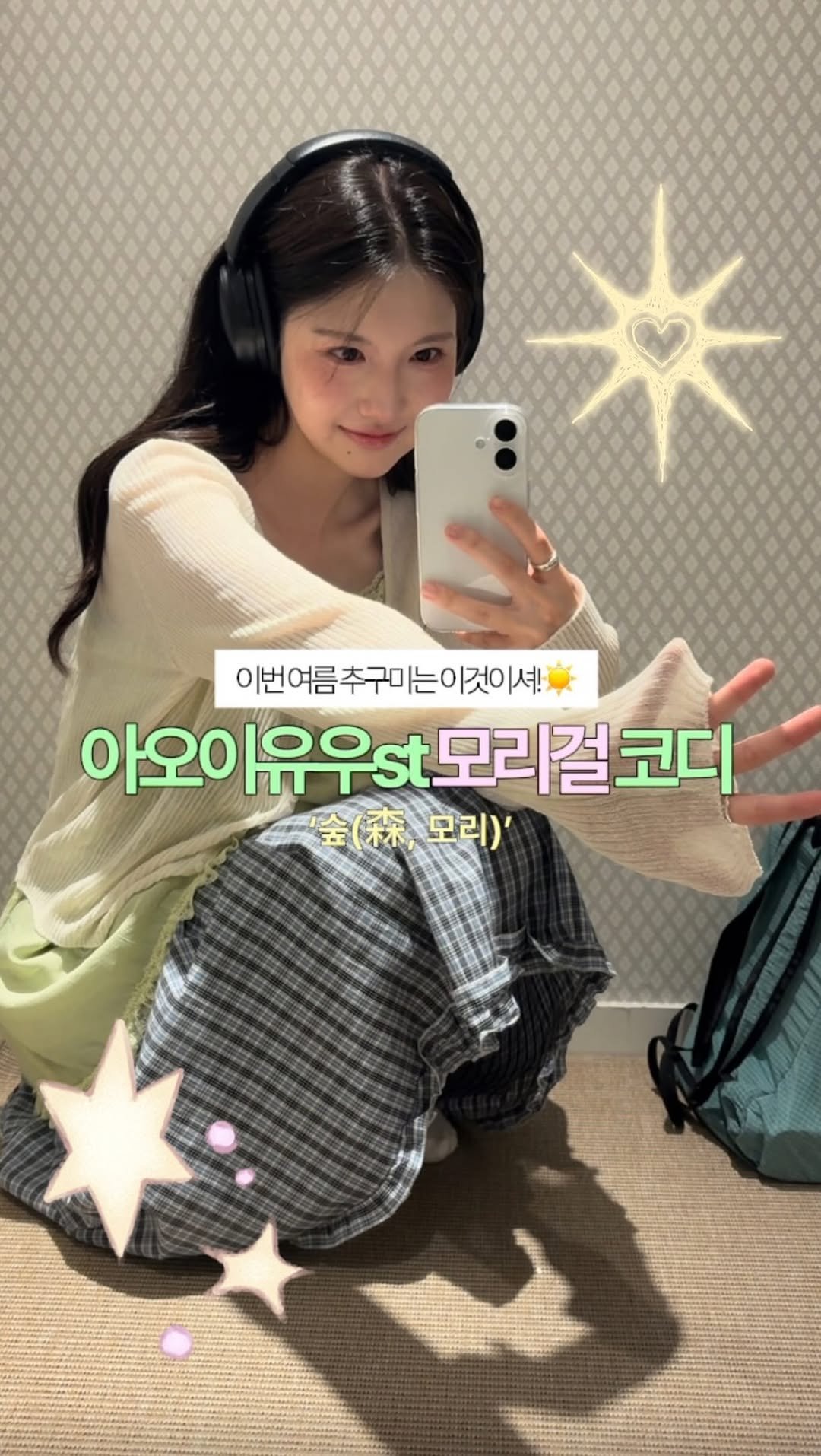 neodinyeojin 게시물 이미지: 여름에는 모리걸이 맞는듯🌳🧚

제 추구미가 아오이유우거든요… 
추구미 ->...
