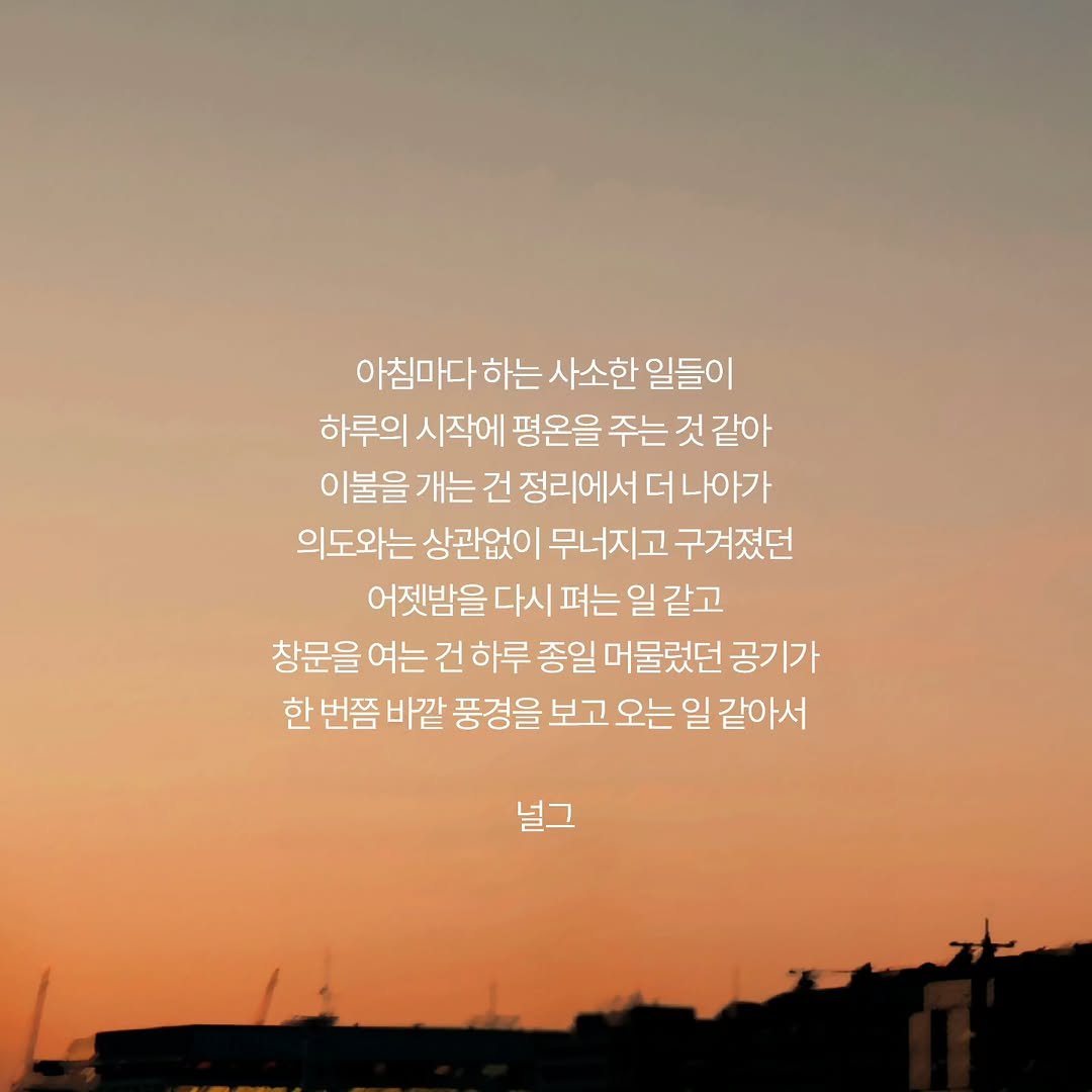 neol_g 게시물 이미지: 살다 보면 여기저기 접히고, 생각지도 못한 자국이 남고, 원치 않던 모양으로...