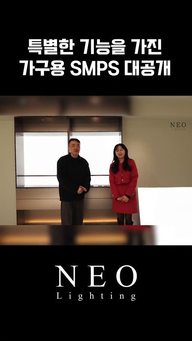 neolighting_product 게시물 이미지: 새로운 기능의 가구용 smps를 소개합니다

Iot matter 통신이 가능한...