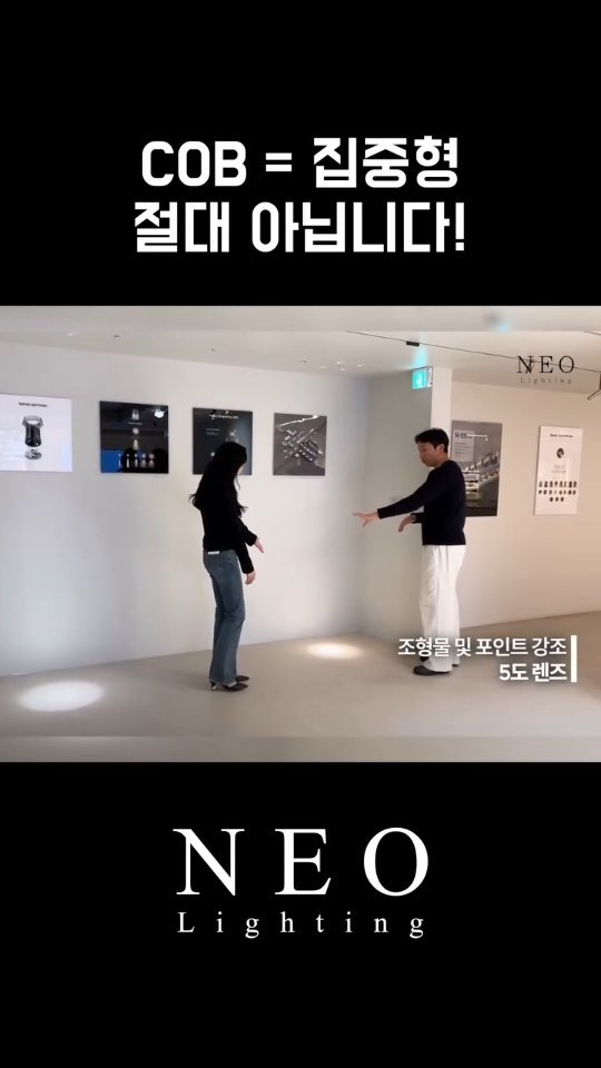 neolighting_product 게시물 이미지: 네오라이팅은
상황과 공간에 맞는 빛을 사용하기를 제안합니다

섬세하게 설계한 빛은...