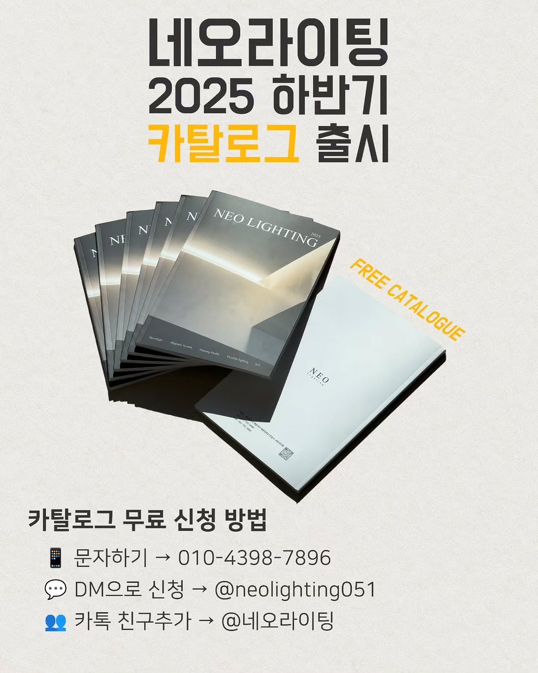 Photo shared by 네오라이팅 on August 27, 2025 tagging @neolighting_product.