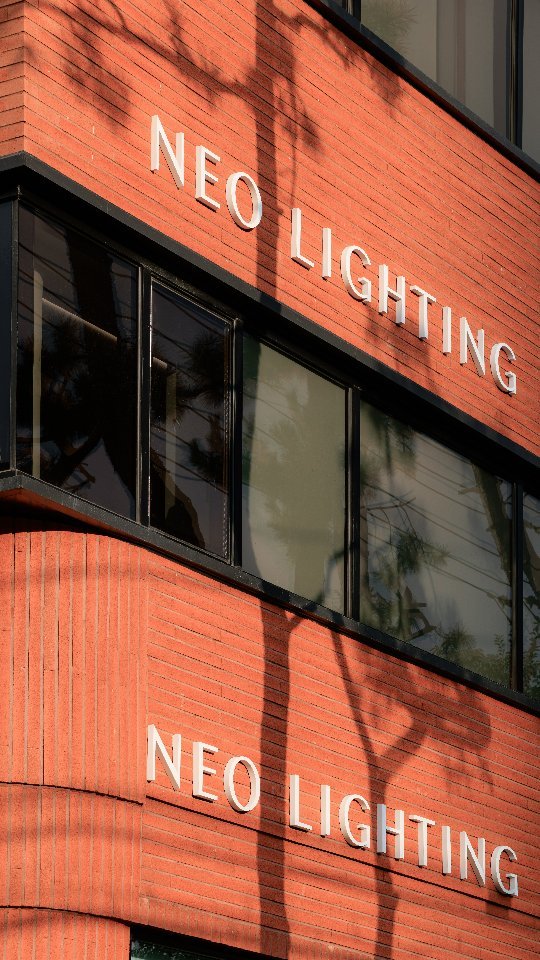 neolighting_product 게시물 이미지: 네오라이팅 쇼룸을 소개합니다

네오라이팅의 독자적인 기술로 개발한
마그네틱 조명과...