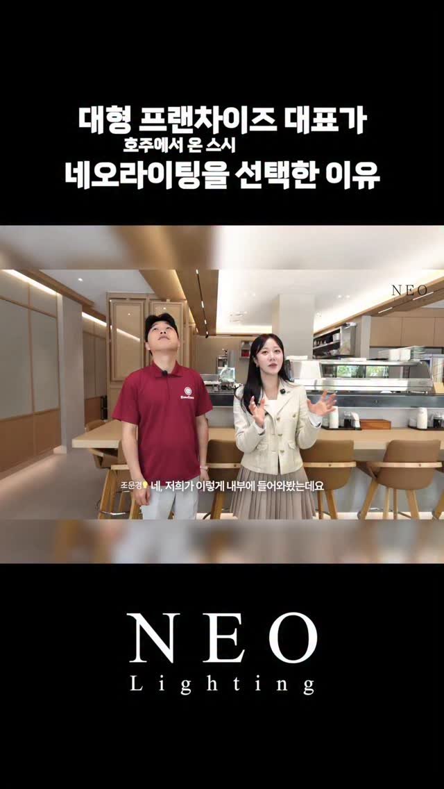 neolighting_product 게시물 이미지: 네오라이팅은 조명 전문 회사입니다
조명은 전문가가 필요한 분야입니다

조명 가게,...