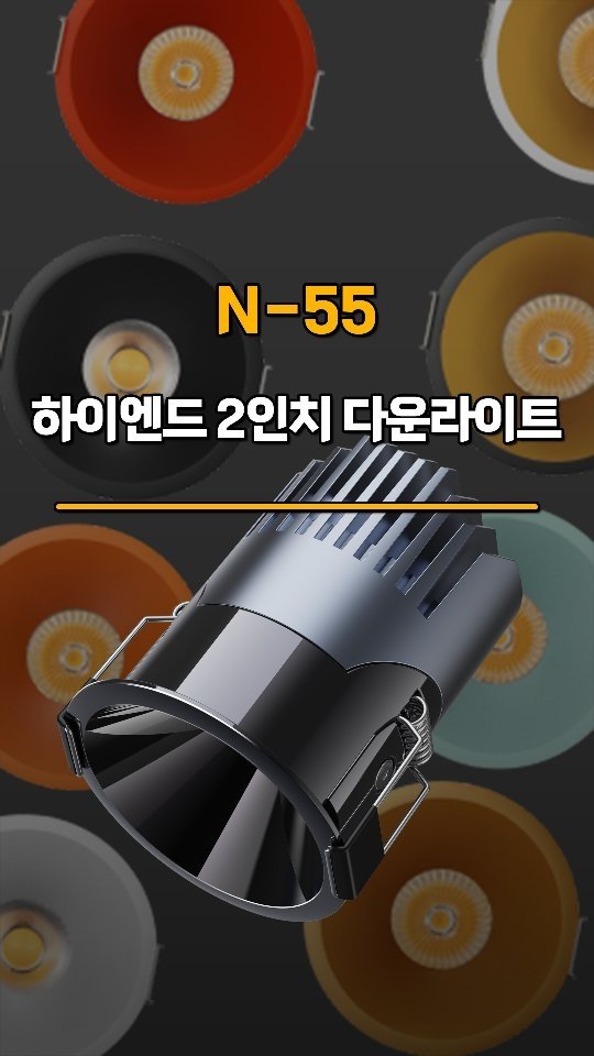neolighting_product 게시물 이미지: NEO LIGHTING 

다운라이트 조명 색상도
인테리어 톤에...