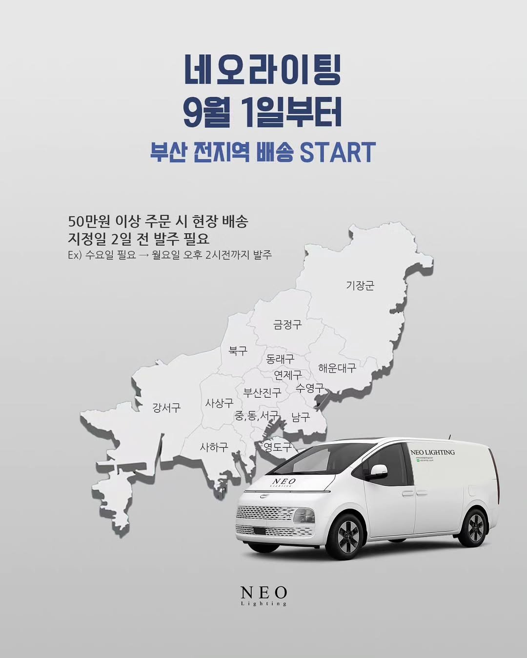 Photo shared by 네오라이팅 on August 25, 2025 tagging @neolighting_product.