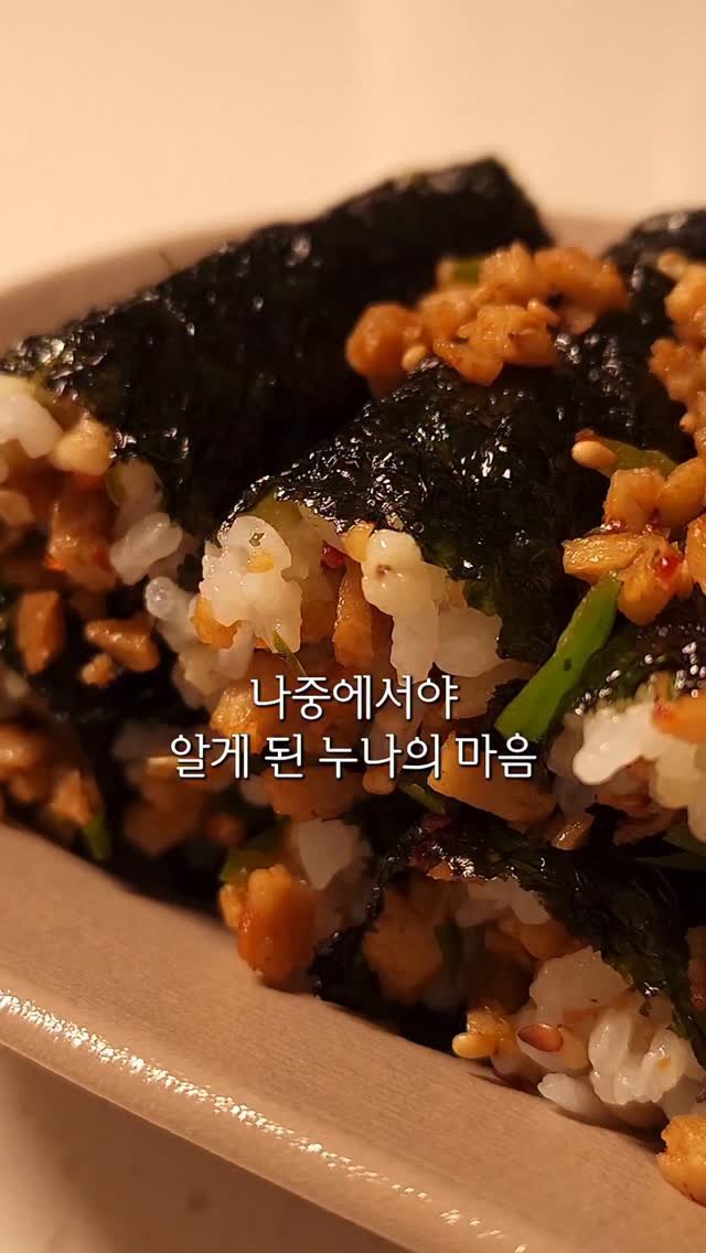 neollee_happywithit 게시물 이미지: 🍙 땡초김밥 레시피는 아래에 있어요👇🏻
🧂 재료
어묵 3장 (잘게 다져주세요, 쵸퍼...
